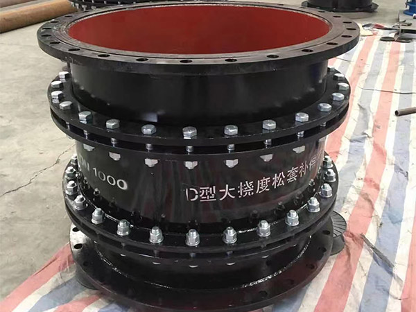 D型大撓度松套補償器